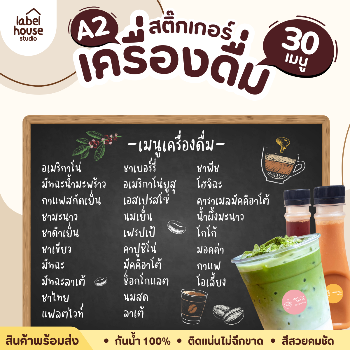[ SET 3 ] สติ๊กเกอร์เมนูเครื่องดื่ม ชา กาแฟ คาเฟ่ วงกลมพาสเทล แช่เย็น แช่แข็ง กันน้ำ 2.2 x 2.2 ซม. (63 ดวง/แผ่น)